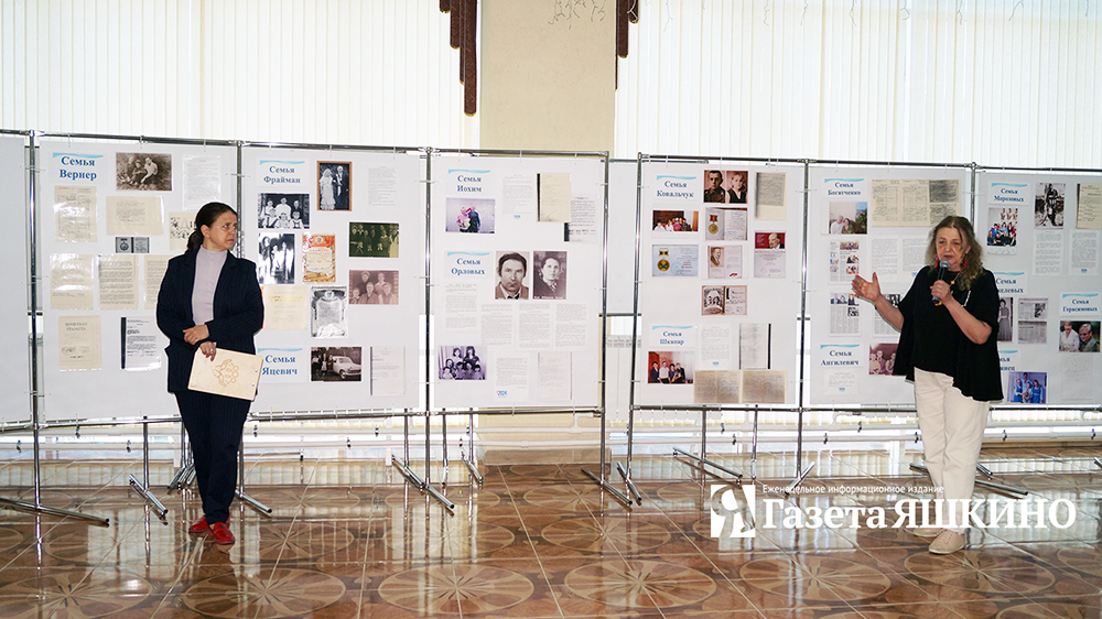 В Яшкине открылась выставка, посвящённая семейным династиям
